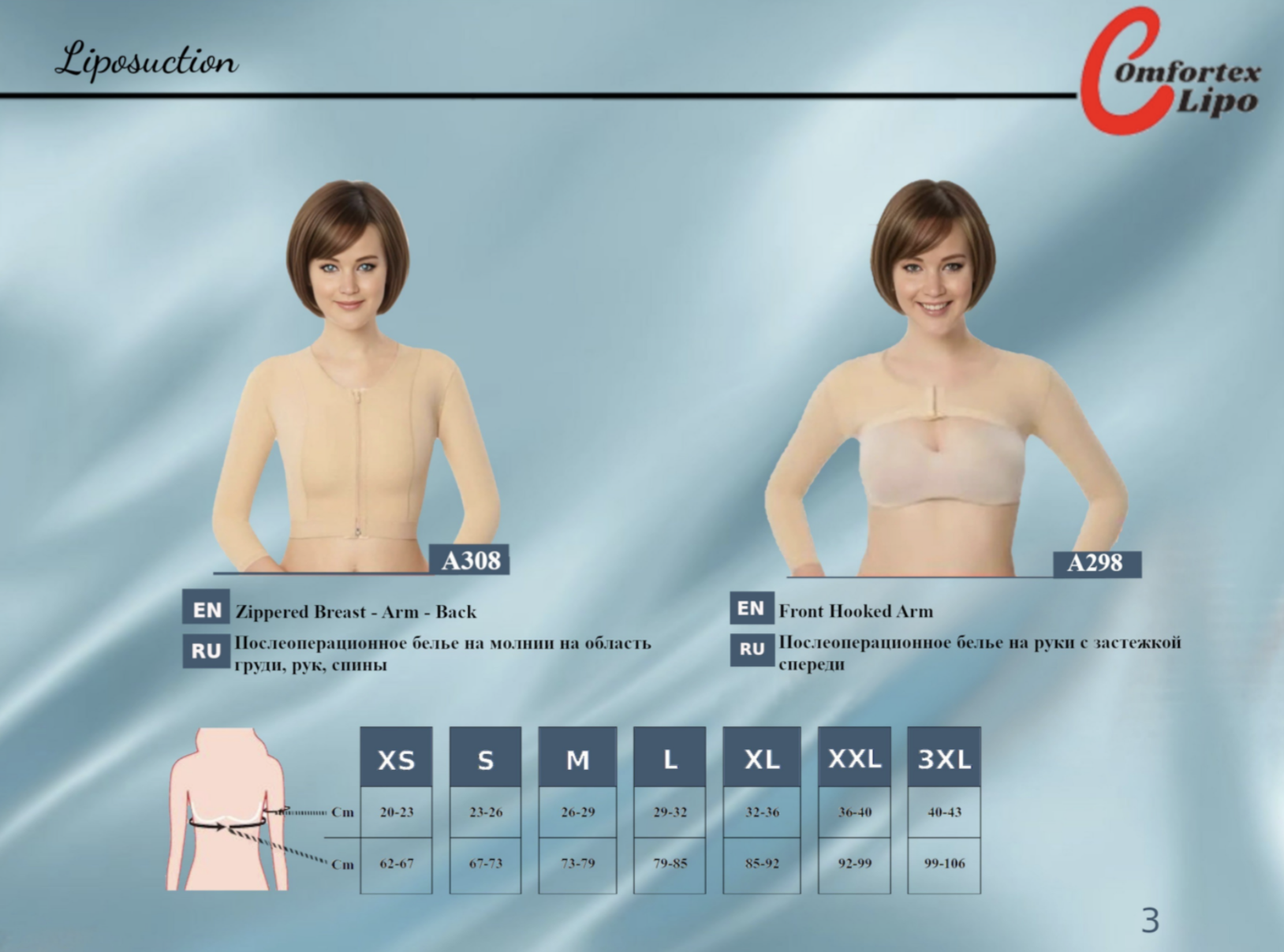 liposuction compression garment 